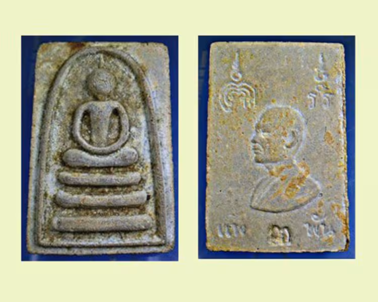 พระสมเด็จแพ 3 พัน ปี 2512