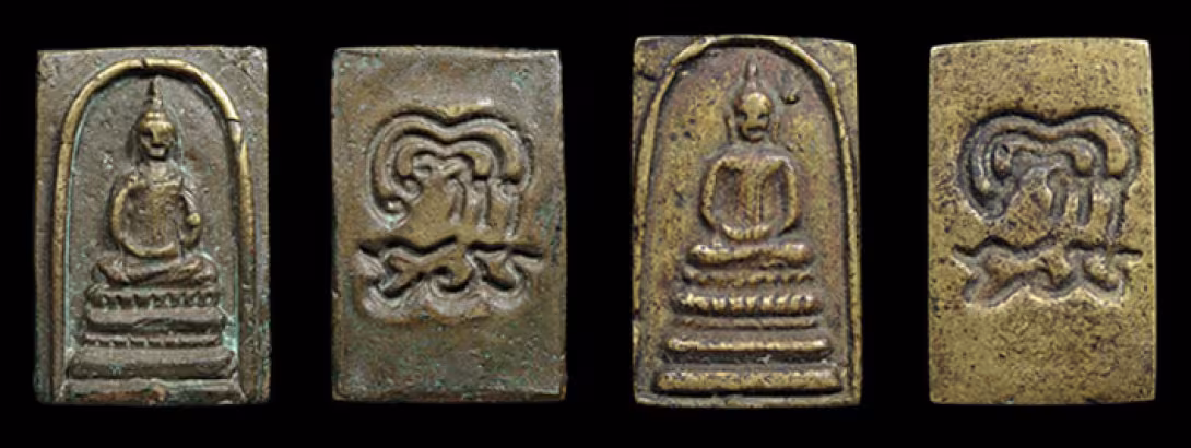 พระสมเด็จทองเหลืองรุ่นแรก ปี 2494