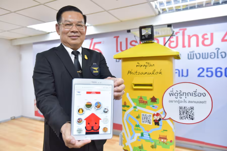  พลเอกสาธิต พิธรัตน์ ประธานกรรมการ บริษัท ไปรษณีย์ไทย จำกัด (ปณท) 