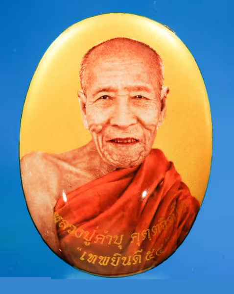 ล็อกเกตหลวงปู่คำบุ คุตฺตจิตฺโต